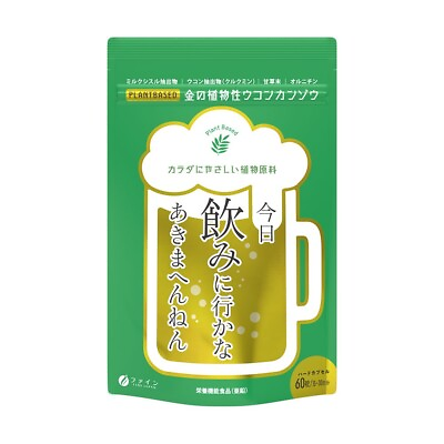 #ad FINE JAPAN Vegan milk thistle liver detox and cleanse plant based liver vitamins $20.44
