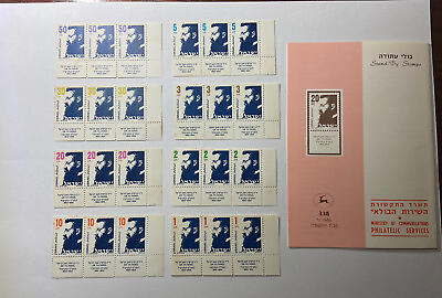 #ad Israel 1986 Stamps Complete Set Herzl Very Rare To Find $425.00