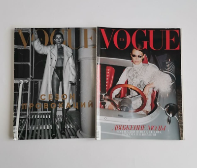 #ad Lot of 2 Vogue UA Magazines 10.2017 Malgosia Bela 02.2018 Aymeline Valade Covers $45.91