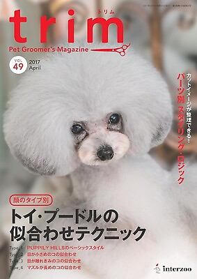#ad USED Trim Grooming Vol.49 Dog hair Style Arrange April 2017 JAPAN $95.18