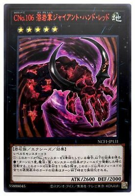 #ad NCF1 JP131 Yugioh Japanese Number C106: Giant Red Hand Ultra $3.00