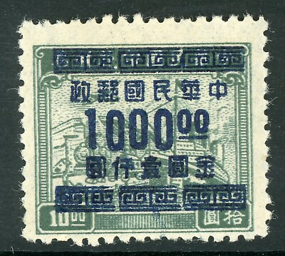 #ad China 1949 Gold Yuan Hankow $1000 on $10 Double Impression Basic Stamp . X555 $25.00