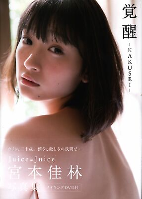 #ad Wani Book Juice = Juice Miyamoto Karin Awakening $30.00