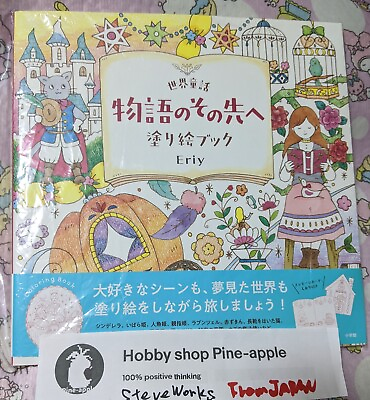 #ad World Fairy Tales: Beyond the Story Coloring Bookjapan from japan $30.99