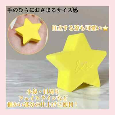 #ad US SELLER amp;be Star Shaped Puff Sponge Limited Edition $13.05