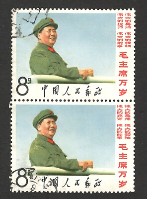 #ad CHINA USED PAIR 8f Mao Tse tung quot;OUR GREAT TEACHERquot; 1967. $228.00