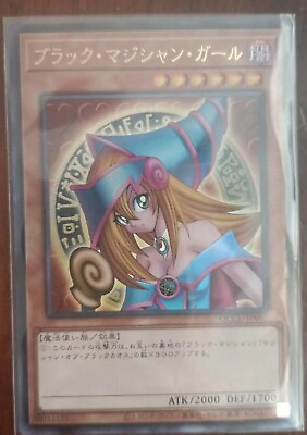 #ad Dark Magician Girl Ultimate QCCU JP002 Chronicle side:Unity Japanese YuGiOh NM $11.99