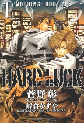 #ad Kazuya Minekura Akira Sugano novel: Hard Luck vol.1 Japan Book Bunko form JP $33.26