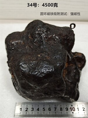 #ad 4500g Natural Iron Meteorite Specimen from China 34# $279.99
