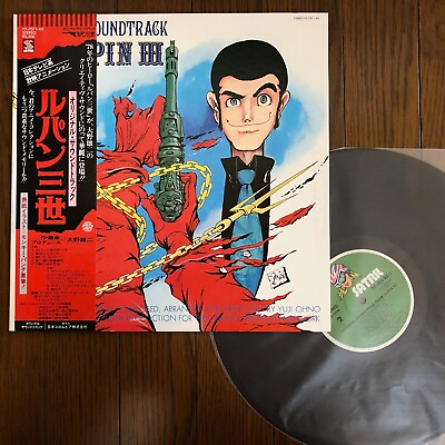 #ad LUPIN THE 3RD Original Soundtrack Yuji Ohno Vinyl LP YP 7071 AX Japan OBI $48.50