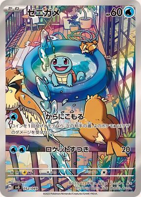 #ad Squirtle AR 052 049 SVG Special Deck Set Pokemon Card Japanese NM JP Japan $13.28