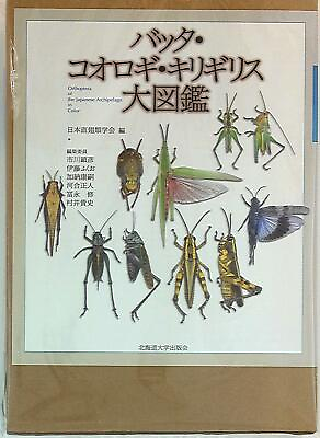 #ad Japan Orthoptera Society of grasshoppers crickets grasshoppers Encyclopedia $260.00
