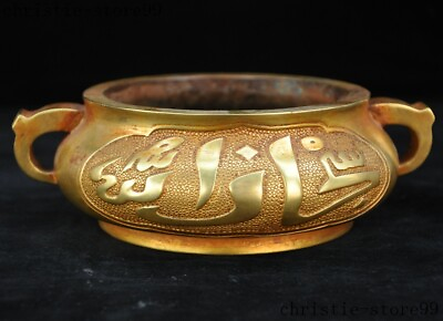 #ad Marked old China dynasty purple bronze 24k gold Islam Text Incense burner Censer $586.50