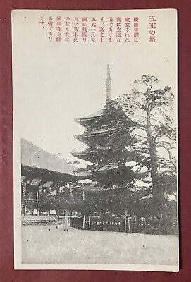 #ad Old Postcard Japan five storied pagoda Nara #37354 $4.99
