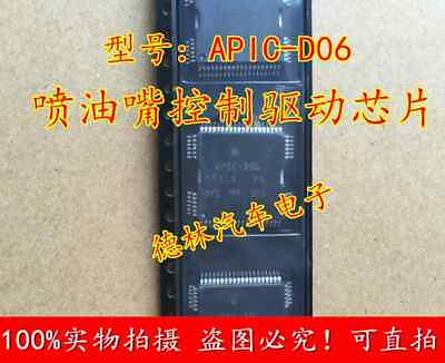 #ad 10Pcs Module APIC D06 APICD06 HQFP64 Original authentic and new $56.00
