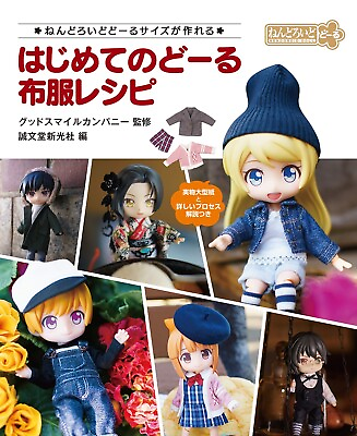 #ad Nendoroid Clothes you make Beginner How to make cute Peace of mind for you. $38.99