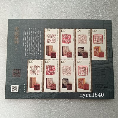 #ad China 2024 3 Stamp Chinese Seal Engraving II Stamp Mini Sheet Xuan paper $3.59