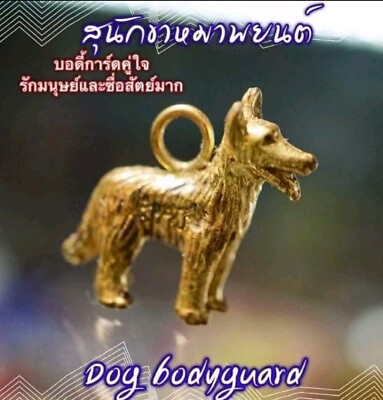 #ad Phra Ajarn O Rare Amulet Dog Thai Pendant Attraction Wealth Money Protect D5 $329.36