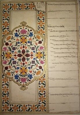#ad Old Mughal Floral Border Handmade Fine Miniature Painting On Old Paper $112.49
