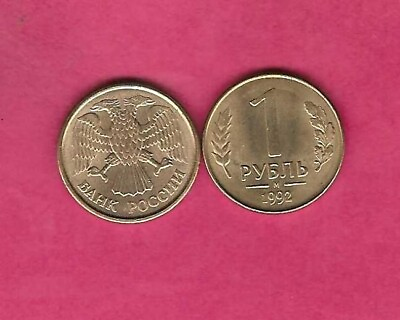 #ad RUSSIA FEDERATION Y311 1992 M UNC UNCIRCULATED NICE RECENT ROUBLE COIN $1.60